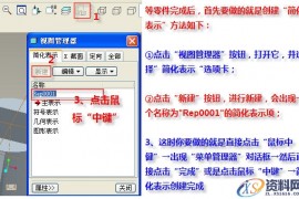 工程图中如何进行零件的简化表示达到筋板不剖切（图文教程） ...