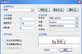 8.绘制文字_中望CAD2010教程（图文教程）