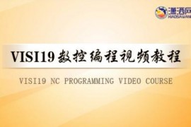 VERO_VISI19数控编程视频教程