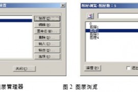 浩辰CAD2013之八十：图层的管理与浏览（图文教程）