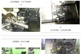 CNC加工为什么铁屑总是缠到工件上？这几招可以帮你解决烦恼 ...