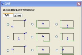 浩辰教程机械2012：(90)矩形命令解析（图文教程）
