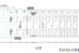 五金模具设计知识：连续模开模注意事项