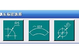 浩辰CAD2012智能标注功能的使用技巧（图文教程）