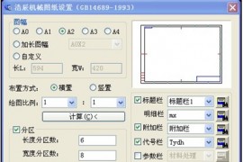 浩辰教程机械2012：（21）非标准减速器装配图绘制（图文教程） ...