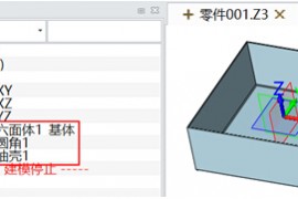 中望3D2016：钣金识别功能强化，混合设计交互无忧（图文教程） ...