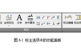 CAXA电子图板尺寸与工程标注图文教程