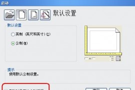 中望CAD十大常用参数（图文教程）