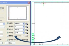 浩辰教程机械2012：（35）轴类零件绘制（图文教程）