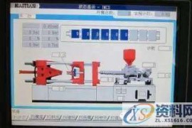 UG塑胶模具设计：如何调较注塑工艺参数？
