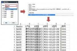 中望CAD块属性导入导出功能（图文教程）