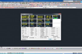 PRESSCAD2015_Win_32-64bit软件下载