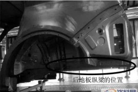 「精品分享」汽车纵梁成形回弹的处理方案，值得收藏