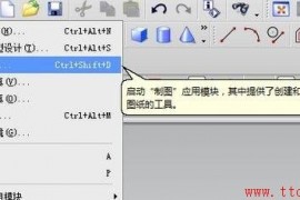 UG的三维图导出成CAD的二维图的操作方法