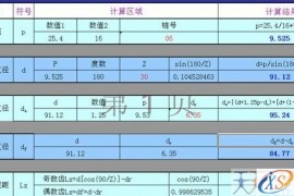 基于Pro/E链轮的画法（图文教程）