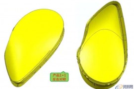 汽车模具设计之汽车车灯模具设计方案