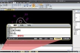 浩辰教程2012机械：(97)动态文字（图文教程）
