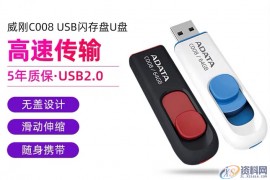 UG NX教程：绘制一款威刚U盘