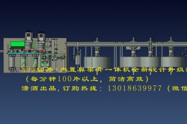 KN95全自动口罩机超声波点焊机工作原理
