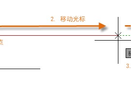 CAD绘制图形时精度基础（图文教程）