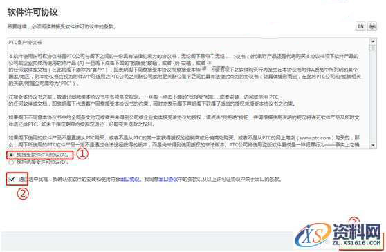 CREO2.0 软件图文安装教程,安装,PTC,点击,Creo,打开,第12张 CREO2.0 软件图文安装教程,CREO2.0 软件图文安装教程,安装,PTC,点击,Creo,打开,第12张