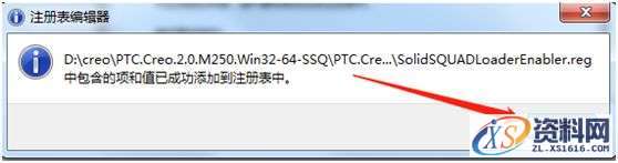 CREO2.0 软件图文安装教程,安装,PTC,点击,Creo,打开,第19张 CREO2.0 软件图文安装教程,CREO2.0 软件图文安装教程,安装,PTC,点击,Creo,打开,第19张
