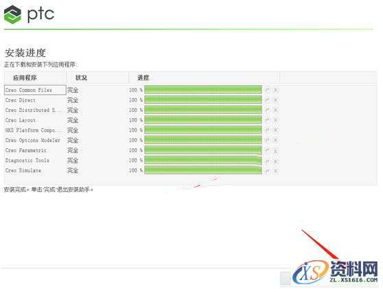CREO2.0 软件图文安装教程,安装,PTC,点击,Creo,打开,第16张 CREO2.0 软件图文安装教程,CREO2.0 软件图文安装教程,安装,PTC,点击,Creo,打开,第16张
