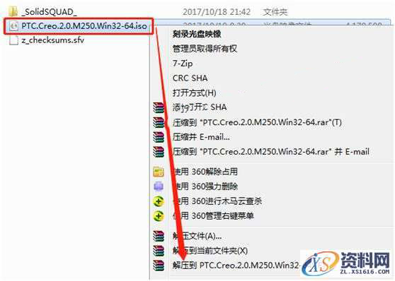 CREO2.0 软件图文安装教程,安装,PTC,点击,Creo,打开,第6张 CREO2.0 软件图文安装教程,CREO2.0 软件图文安装教程,安装,PTC,点击,Creo,打开,第6张