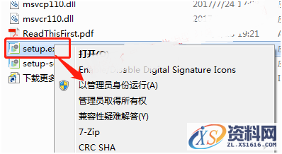 CREO3.0 软件图文安装教程,安装,PTC,文件夹,Creo,点击,第7张 CREO3.0 软件图文安装教程,CREO3.0 软件图文安装教程,安装,PTC,文件夹,Creo,点击,第7张