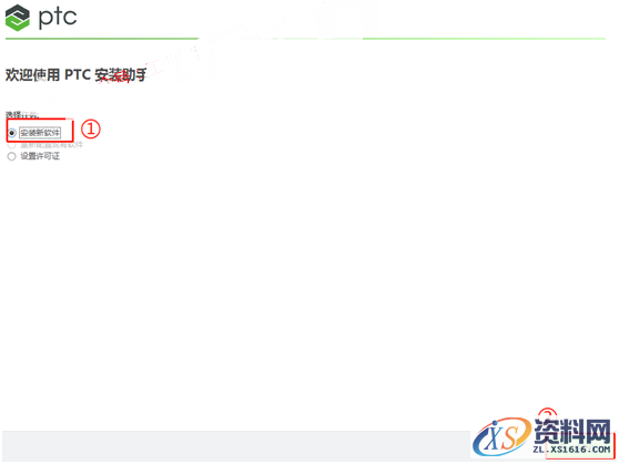 CREO3.0 软件图文安装教程,安装,PTC,文件夹,Creo,点击,第11张 CREO3.0 软件图文安装教程,CREO3.0 软件图文安装教程,安装,PTC,文件夹,Creo,点击,第11张