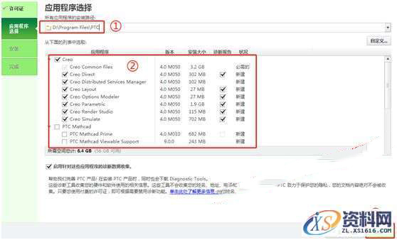CREO4.0 软件图文安装教程,安装,文件夹,点击,PTC,文件,第13张 CREO4.0 软件图文安装教程,CREO4.0 软件图文安装教程,安装,文件夹,点击,PTC,文件,第13张