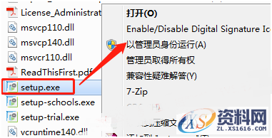 CREO4.0 软件图文安装教程,安装,文件夹,点击,PTC,文件,第6张 CREO4.0 软件图文安装教程,CREO4.0 软件图文安装教程,安装,文件夹,点击,PTC,文件,第6张