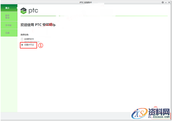 CREO4.0 软件图文安装教程,安装,文件夹,点击,PTC,文件,第7张 CREO4.0 软件图文安装教程,CREO4.0 软件图文安装教程,安装,文件夹,点击,PTC,文件,第7张