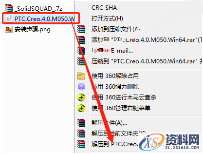 CREO4.0 软件图文安装教程,安装,文件夹,点击,PTC,文件,第5张 CREO4.0 软件图文安装教程,CREO4.0 软件图文安装教程,安装,文件夹,点击,PTC,文件,第5张