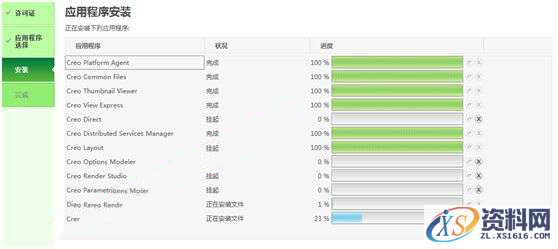 CREO4.0 软件图文安装教程,安装,文件夹,点击,PTC,文件,第14张 CREO4.0 软件图文安装教程,CREO4.0 软件图文安装教程,安装,文件夹,点击,PTC,文件,第14张