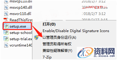 CREO 5.0 软件图文安装教程,安装,文件夹,点击,Creo,PTC,第2张 CREO 5.0 软件图文安装教程,CREO 5.0 软件图文安装教程,安装,文件夹,点击,Creo,PTC,第2张