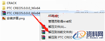 CREO 5.0 软件图文安装教程,安装,文件夹,点击,Creo,PTC,第1张 CREO 5.0 软件图文安装教程,CREO 5.0 软件图文安装教程,安装,文件夹,点击,Creo,PTC,第1张