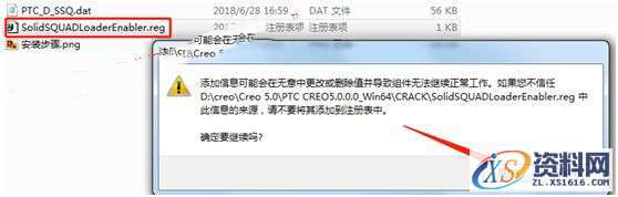 CREO 5.0 软件图文安装教程,安装,文件夹,点击,Creo,PTC,第17张 CREO 5.0 软件图文安装教程,CREO 5.0 软件图文安装教程,安装,文件夹,点击,Creo,PTC,第17张
