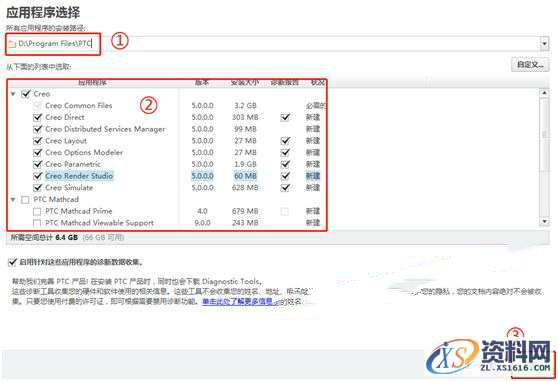 CREO 5.0 软件图文安装教程,安装,文件夹,点击,Creo,PTC,第12张 CREO 5.0 软件图文安装教程,CREO 5.0 软件图文安装教程,安装,文件夹,点击,Creo,PTC,第12张