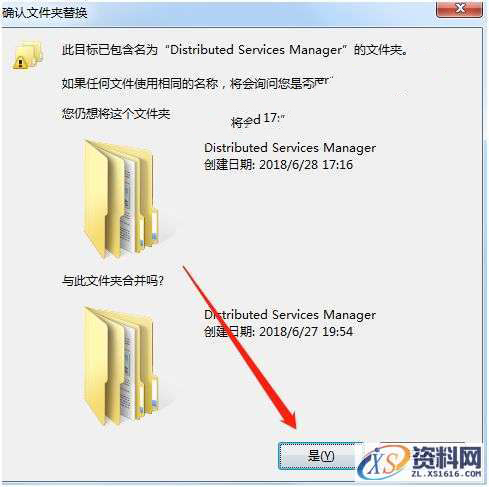 CREO 5.0 软件图文安装教程,安装,文件夹,点击,Creo,PTC,第16张 CREO 5.0 软件图文安装教程,CREO 5.0 软件图文安装教程,安装,文件夹,点击,Creo,PTC,第16张
