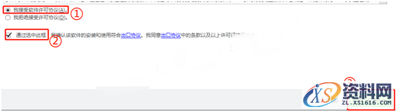 CREO 5.0 软件图文安装教程,安装,文件夹,点击,Creo,PTC,第4张 CREO 5.0 软件图文安装教程,CREO 5.0 软件图文安装教程,安装,文件夹,点击,Creo,PTC,第4张