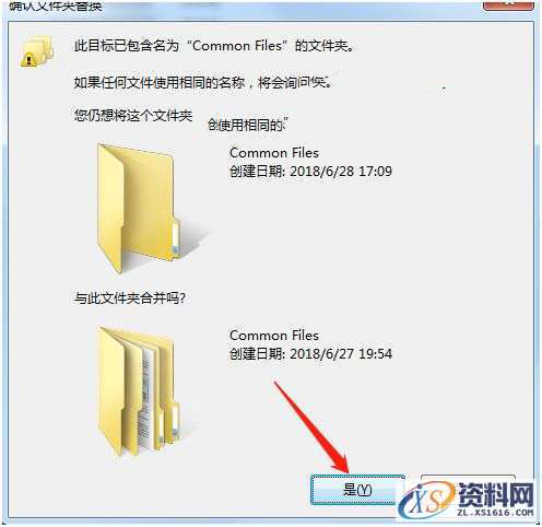 CREO 5.0 软件图文安装教程,安装,文件夹,点击,Creo,PTC,第15张 CREO 5.0 软件图文安装教程,CREO 5.0 软件图文安装教程,安装,文件夹,点击,Creo,PTC,第15张