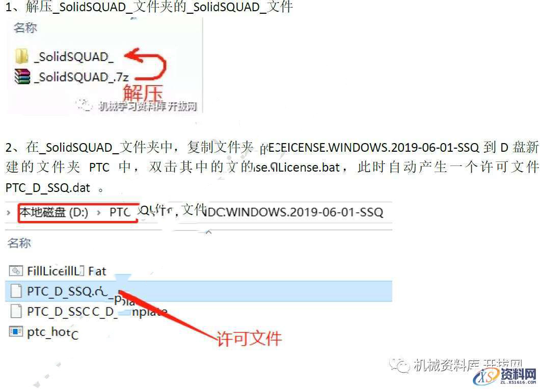 CREO 6.0 软件图文安装教程,确定,安装,量值,环境,win,第1张 CREO 6.0 软件图文安装教程,CREO 6.0 软件图文安装教程,确定,安装,量值,环境,win,第1张