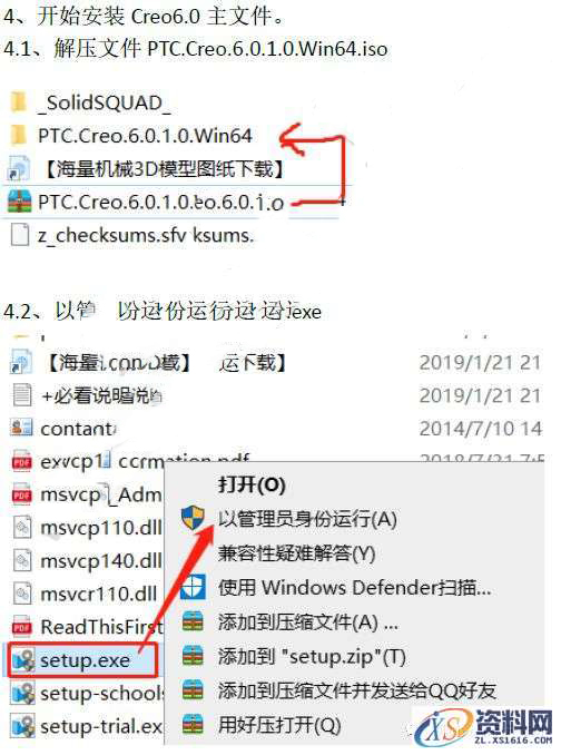CREO 6.0 软件图文安装教程,确定,安装,量值,环境,win,第7张 CREO 6.0 软件图文安装教程,CREO 6.0 软件图文安装教程,确定,安装,量值,环境,win,第7张