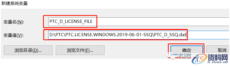 CREO 6.0 软件图文安装教程,确定,安装,量值,环境,win,第6张 CREO 6.0 软件图文安装教程,CREO 6.0 软件图文安装教程,确定,安装,量值,环境,win,第6张