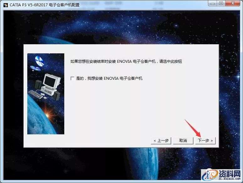 Catia V5-6R2017软件图文安装教程,点击,安装,图示,打开,文件夹,第12张 Catia V5-6R2017软件图文安装教程,Catia V5-6R2017软件图文安装教程,点击,安装,图示,打开,文件夹,第12张