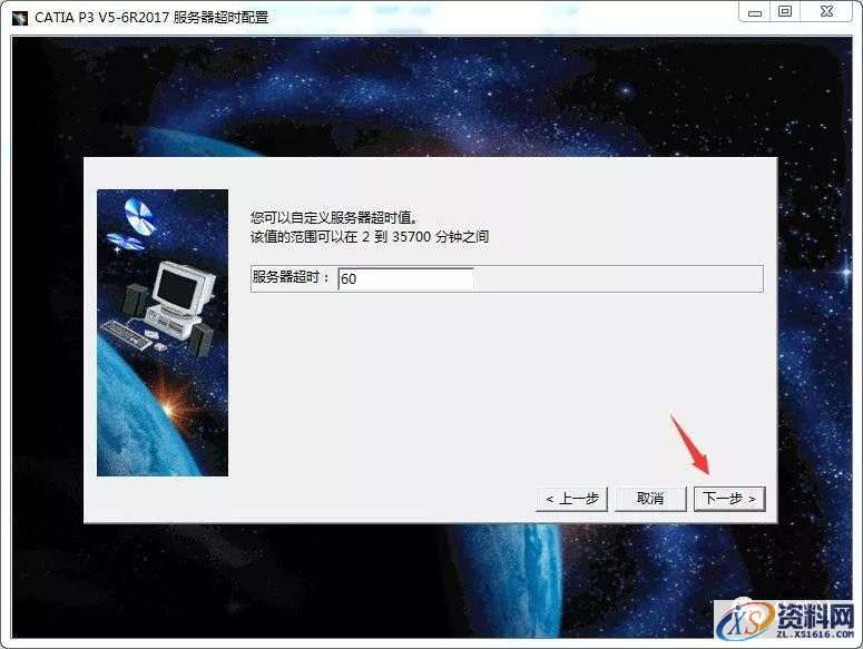 Catia V5-6R2017软件图文安装教程,点击,安装,图示,打开,文件夹,第11张 Catia V5-6R2017软件图文安装教程,Catia V5-6R2017软件图文安装教程,点击,安装,图示,打开,文件夹,第11张