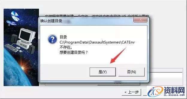 Catia V5-6R2017软件图文安装教程,点击,安装,图示,打开,文件夹,第8张 Catia V5-6R2017软件图文安装教程,Catia V5-6R2017软件图文安装教程,点击,安装,图示,打开,文件夹,第8张
