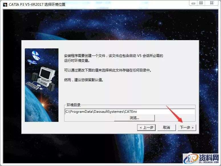 Catia V5-6R2017软件图文安装教程,点击,安装,图示,打开,文件夹,第7张 Catia V5-6R2017软件图文安装教程,Catia V5-6R2017软件图文安装教程,点击,安装,图示,打开,文件夹,第7张