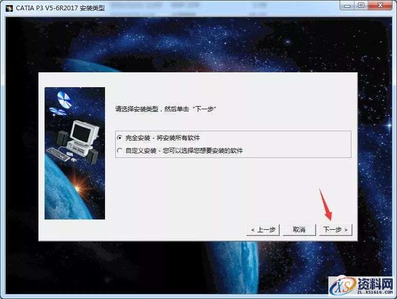 Catia V5-6R2017软件图文安装教程,点击,安装,图示,打开,文件夹,第9张 Catia V5-6R2017软件图文安装教程,Catia V5-6R2017软件图文安装教程,点击,安装,图示,打开,文件夹,第9张